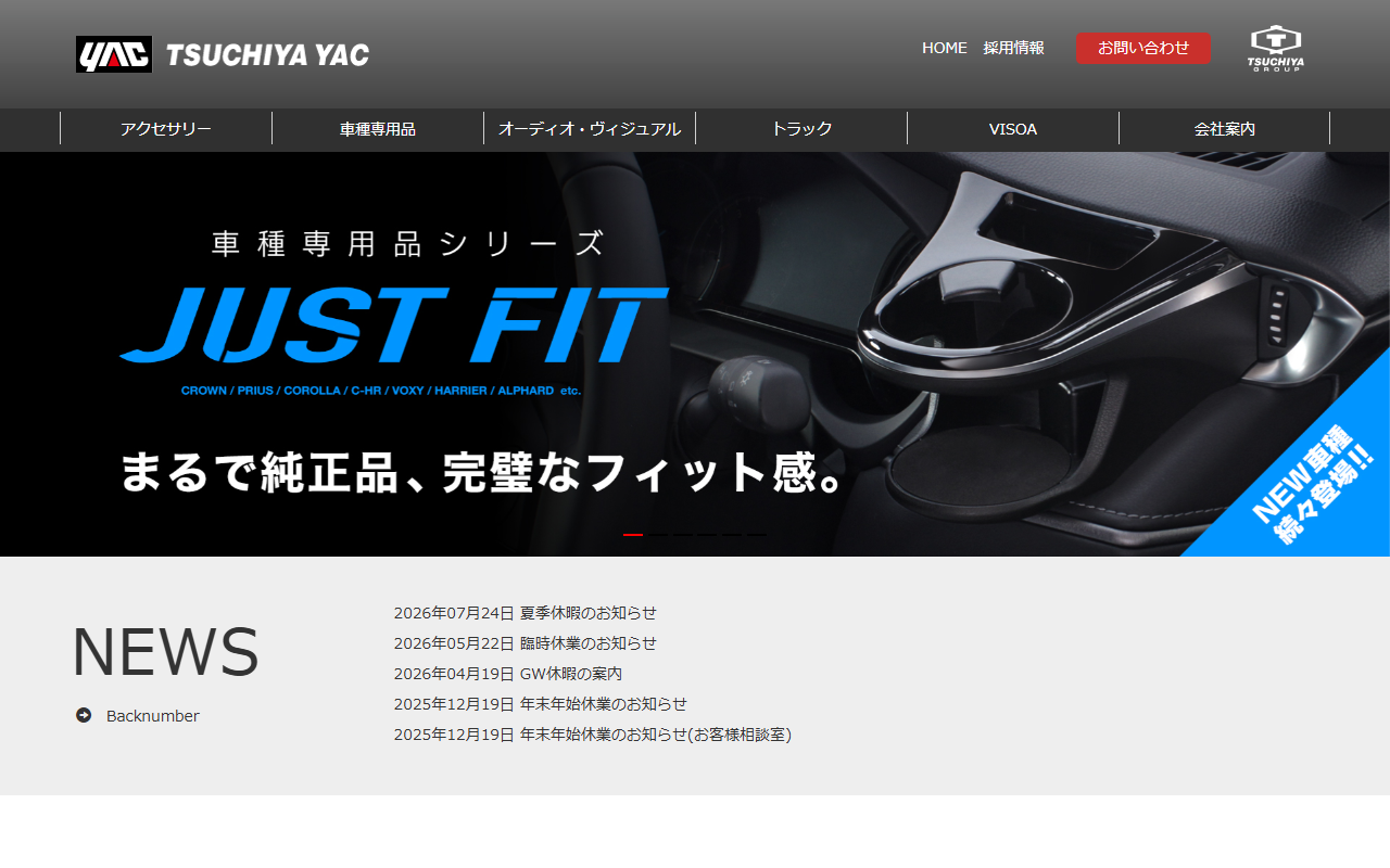 槌屋ヤック 車種専用カット済みフィルムの公式サイト画面
