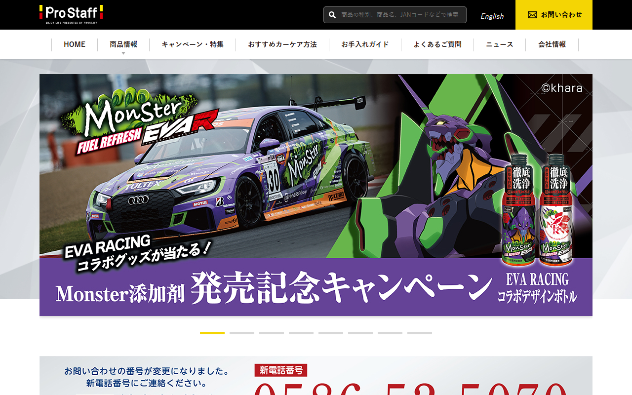 プロスタッフ CCウォーターゴールド シャンプーの公式サイト画面