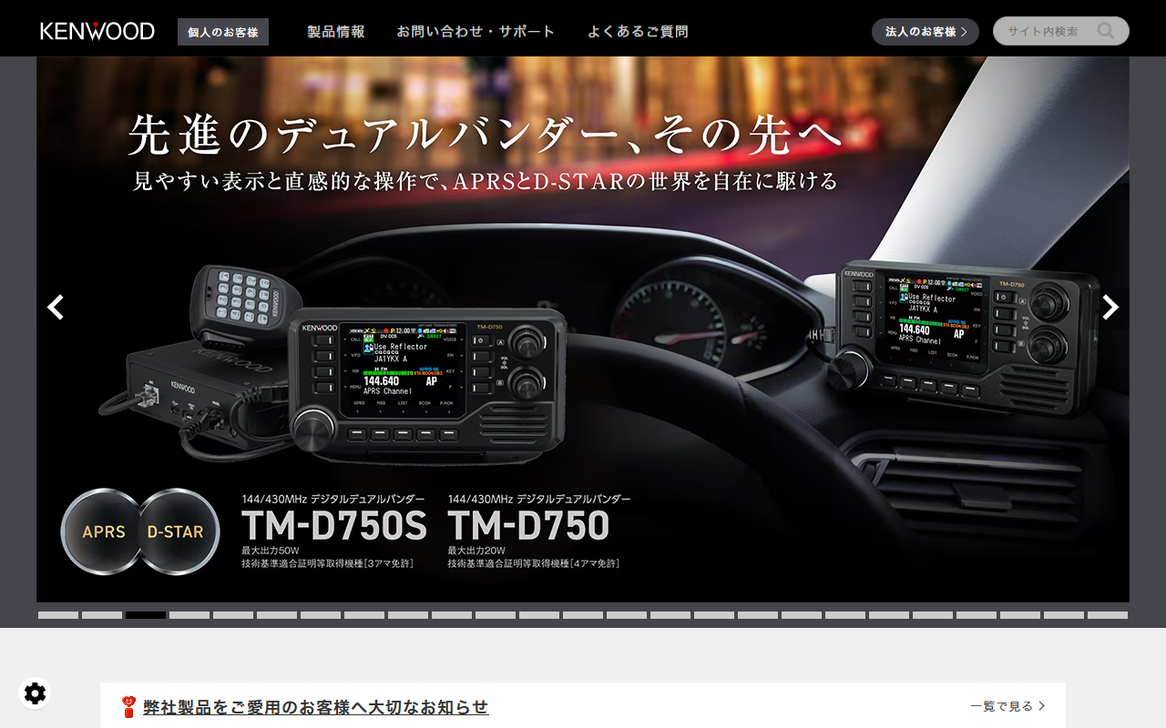ケンウッド DRV-MR775C（生産完了品）の公式サイト画面