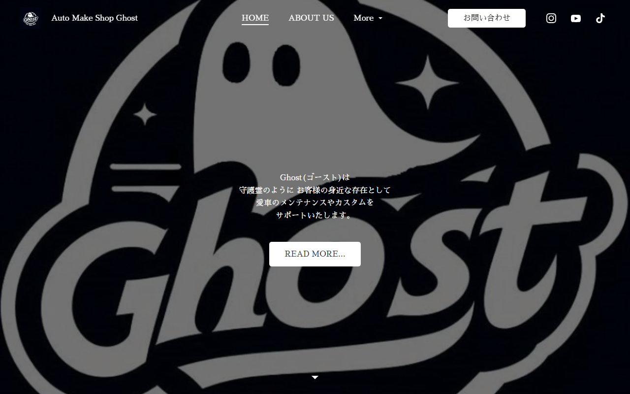 Auto Make Shop Ghost 豊橋の公式サイト画面